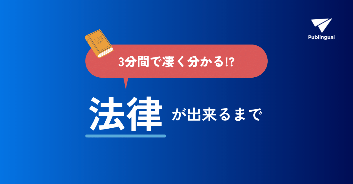 自由を保証する法律はどれですか?